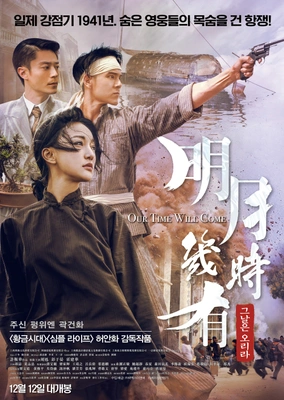 그날은 오리라 포스터