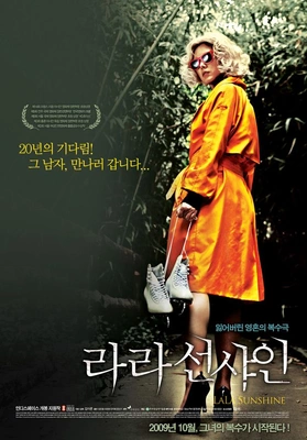 라라 선샤인 포스터