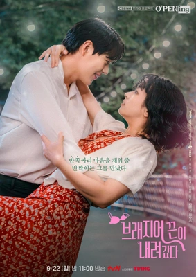 브래지어 끈이 내려갔다 포스터