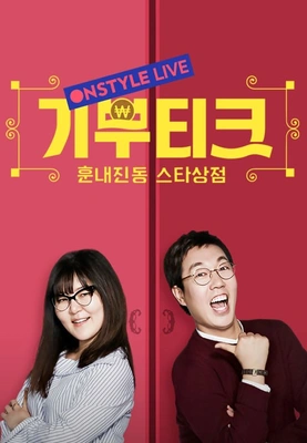 기부티크 포스터