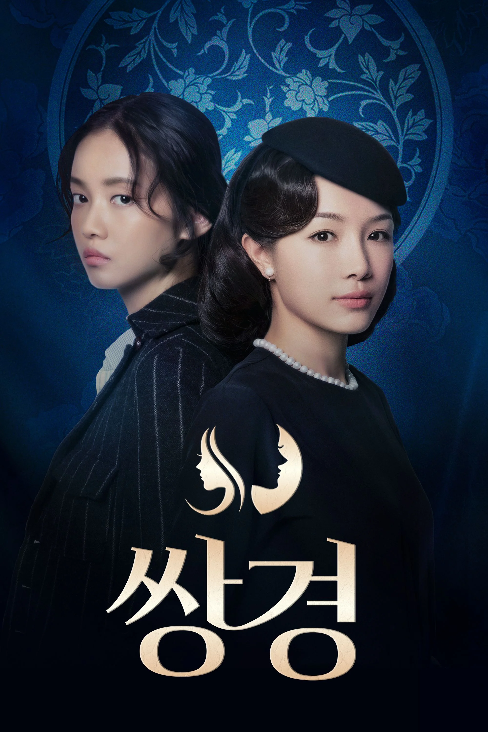 쌍경 포스터