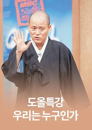 우리는 누구인가 포스터