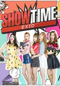 EXID의 쇼타임 포스터