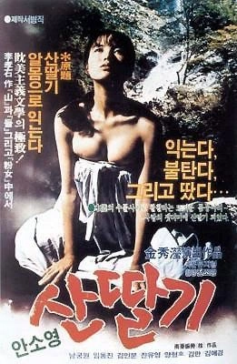 산딸기 1 포스터