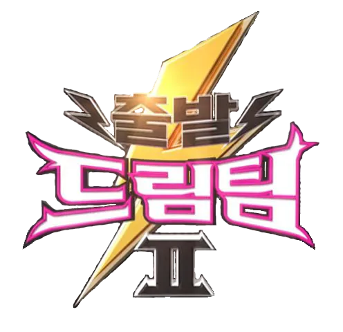 출발 드림팀 Season 2 포스터