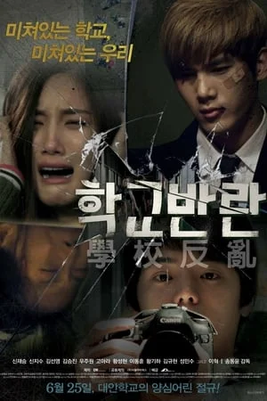 말하지 못한 비밀 포스터