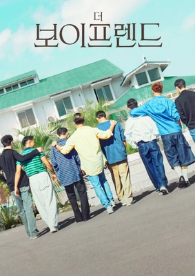 더 보이프렌드 시즌 2 포스터