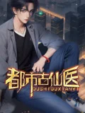 Urban miracle doctor 포스터