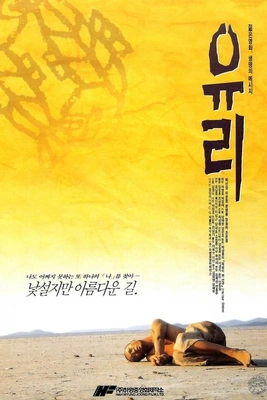 유리 포스터