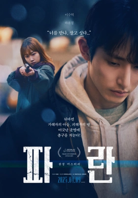 파란 포스터