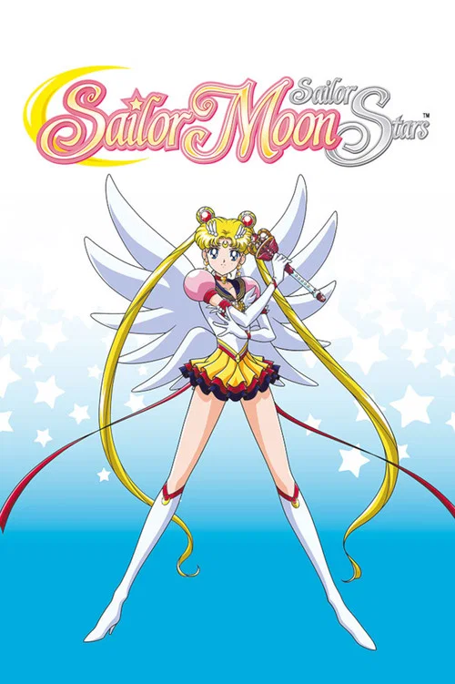 달의 요정 세일러 문 Sailor Stars 포스터