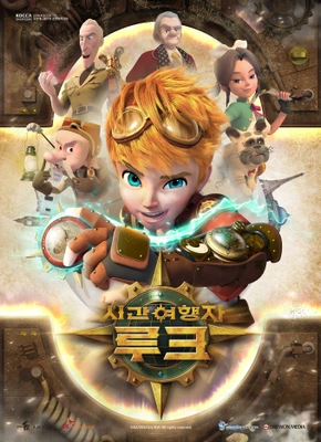시간여행자 루크 포스터