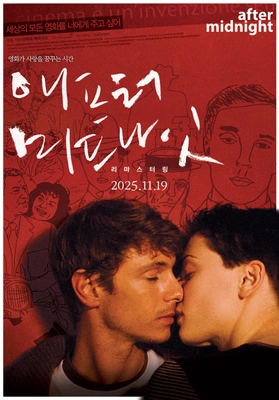 애프터 미드나잇: 리마스터링 포스터