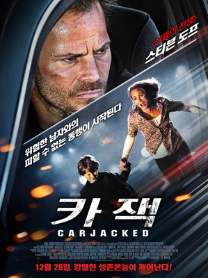 카 잭 포스터
