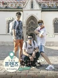 더 프렌즈 in 크로아티아 포스터