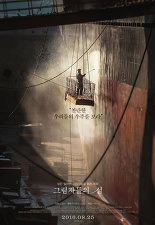 그림자들의 섬 포스터