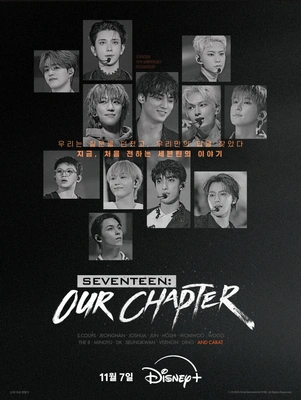 세븐틴: 아워 챕터 포스터