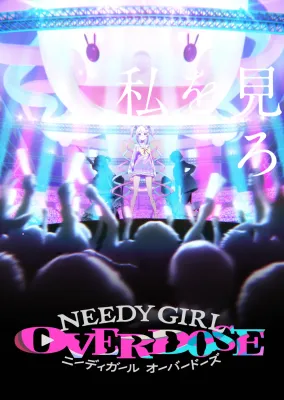 니디 걸 오버도즈: NEEDY GIRL OVERDOSE 포스터