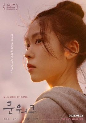 문워크 포스터