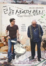 랄프 스테드먼 스토리: 이상한 나라의 친구들 포스터