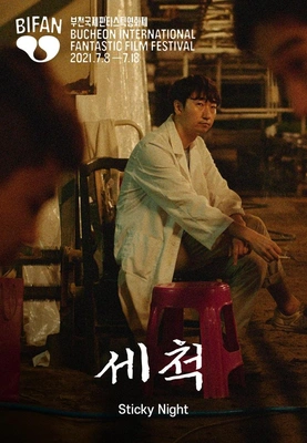 세척 포스터
