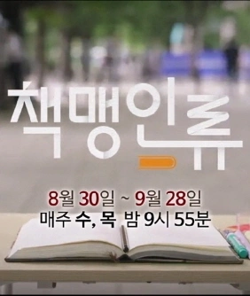 다큐멘터리K - 책맹인류 포스터