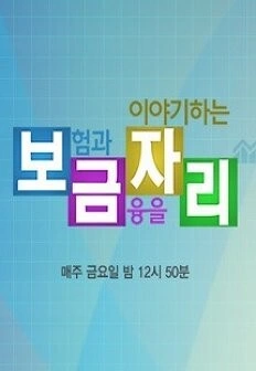 보금자리 포스터