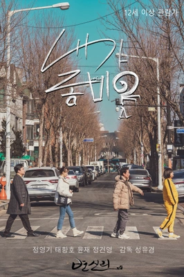 내가 좀비? 포스터