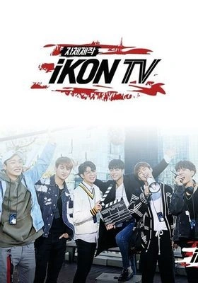 자체제작 아이콘 TV 포스터