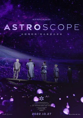 스타게이저: 아스트로스코프 포스터