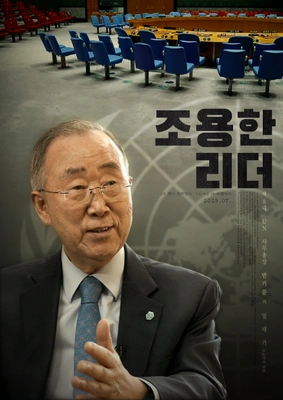 조용한 리더 포스터