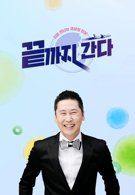 끝까지 간다 포스터