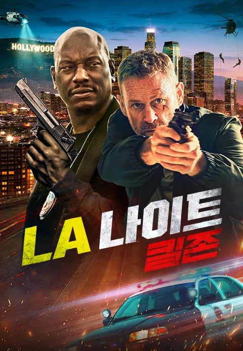 LA 나이트: 킬존 포스터