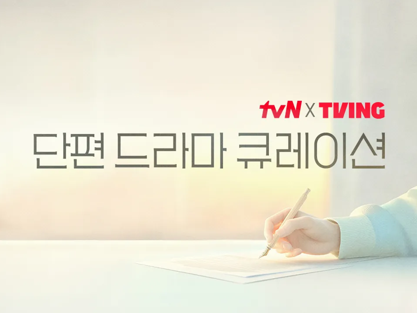 오프닝 2025 포스터