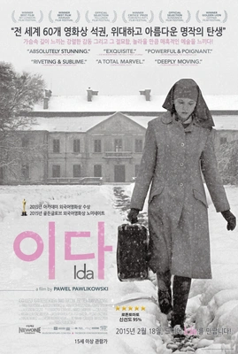 이다 포스터