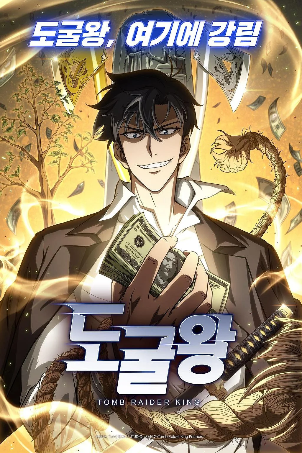 도굴왕 월드 프리미어 선행상영회 포스터