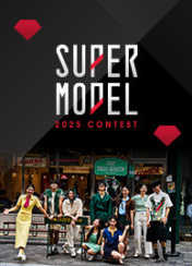 2025 슈퍼모델 선발대회 포스터