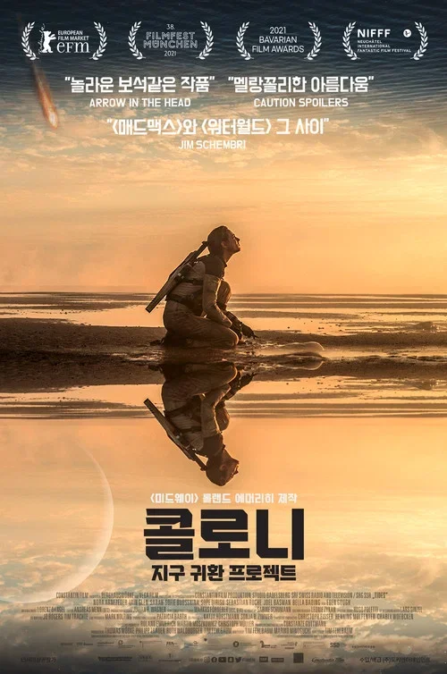 타이즈 Tides 포스터