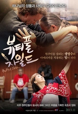 뷰티풀 차일드 포스터