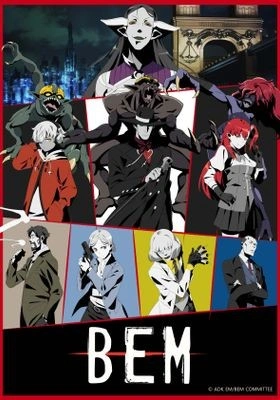 벰(BEM) 포스터