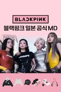 블랙핑크・트레저 일본 공식 MD 포스터