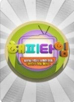해피타임 포스터