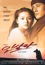 인샬라 포스터