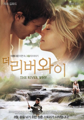 더 리버 와이 포스터