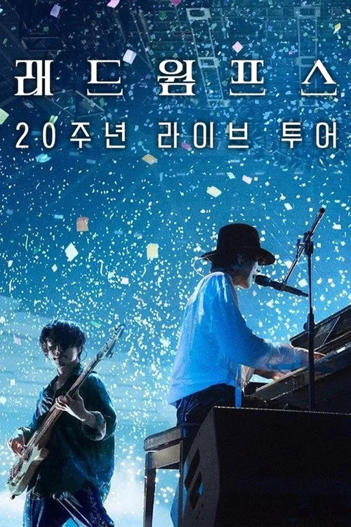 래드윔프스 20주년 라이브 투어 포스터