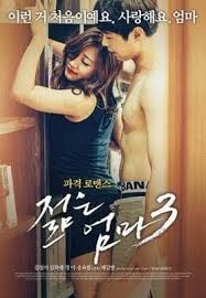 젊은 엄마 3 포스터