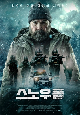 스노우폴 포스터
