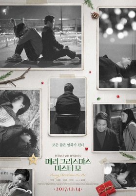 메리 크리스마스 미스터 모 포스터