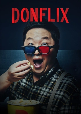 돈플릭스 포스터