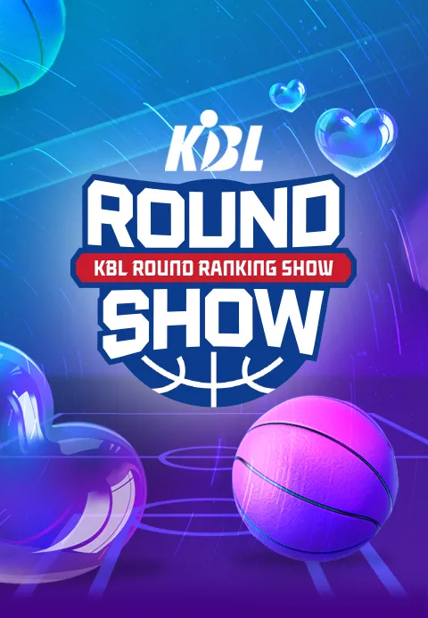 KBL ROUND RANKING SHOW 포스터